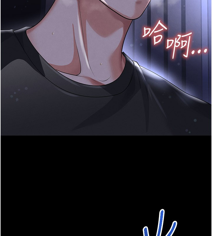 第54话-我不能对他有感觉