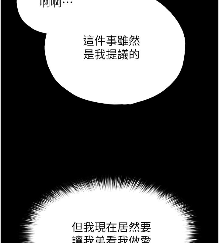 第54话-我不能对他有感觉