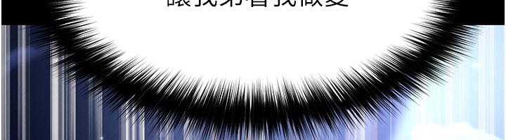 第54话-我不能对他有感觉