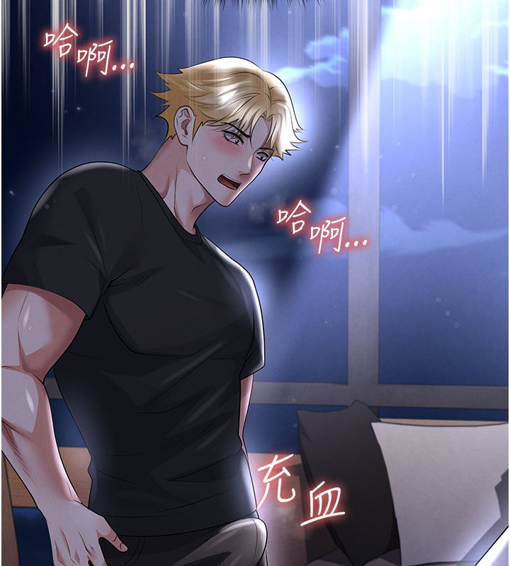 第54话-我不能对他有感觉
