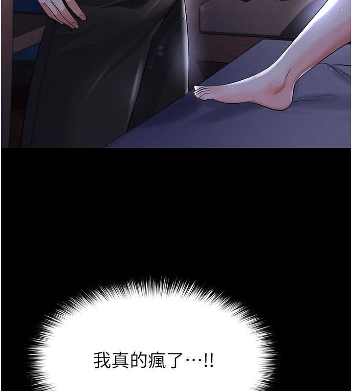 第54话-我不能对他有感觉