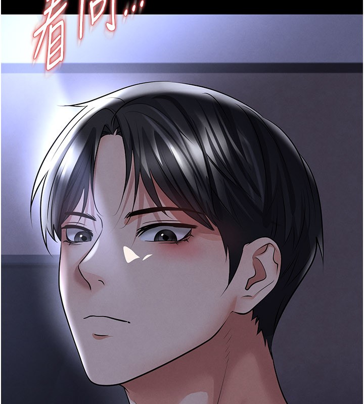第54话-我不能对他有感觉
