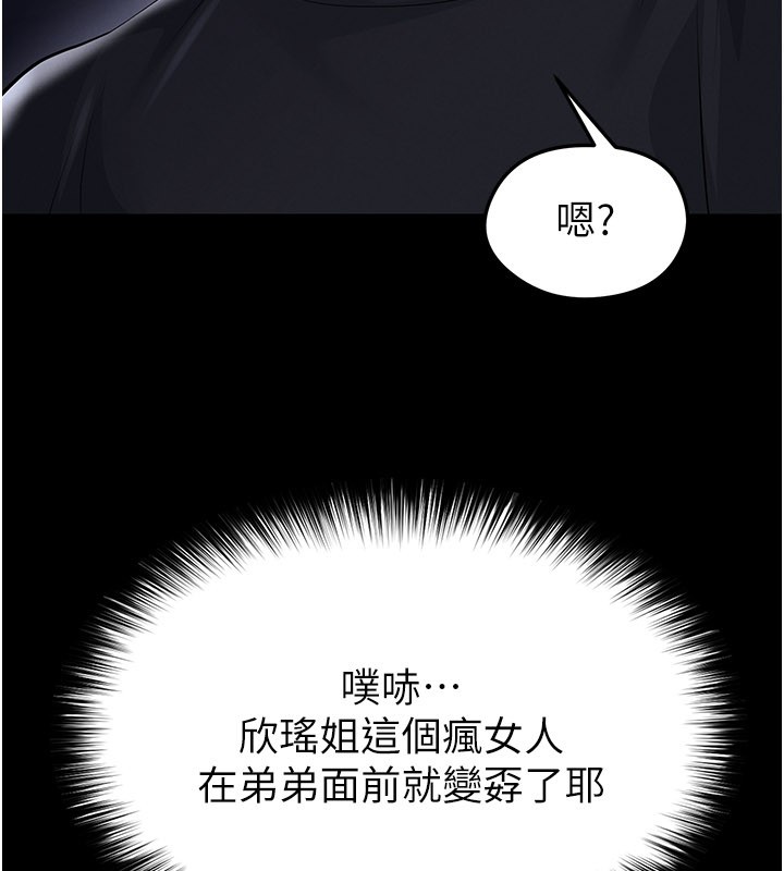 第54话-我不能对他有感觉