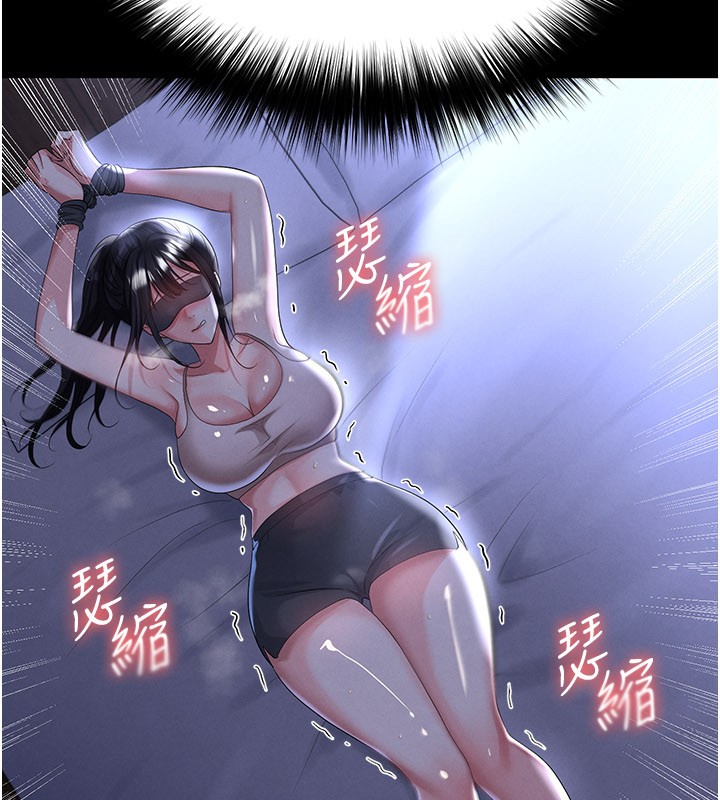 第54话-我不能对他有感觉
