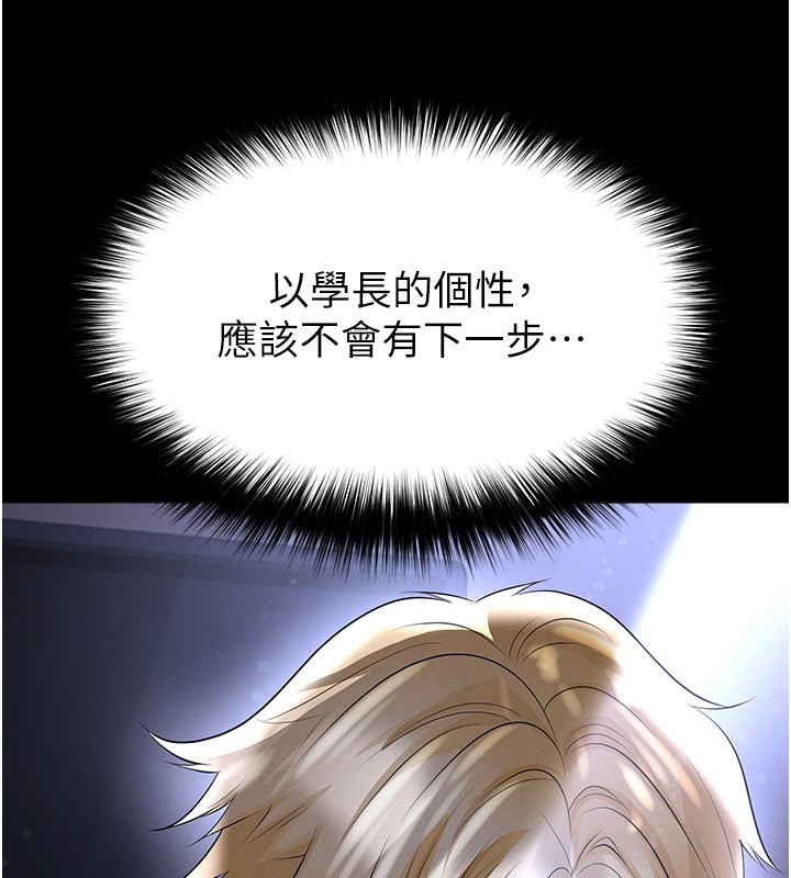 第54话-我不能对他有感觉