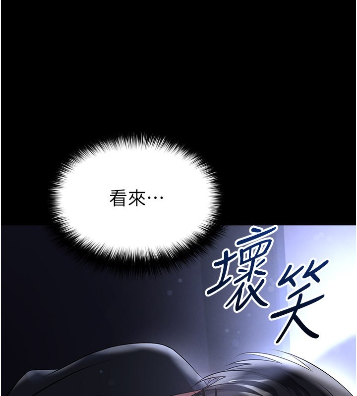 第54话-我不能对他有感觉