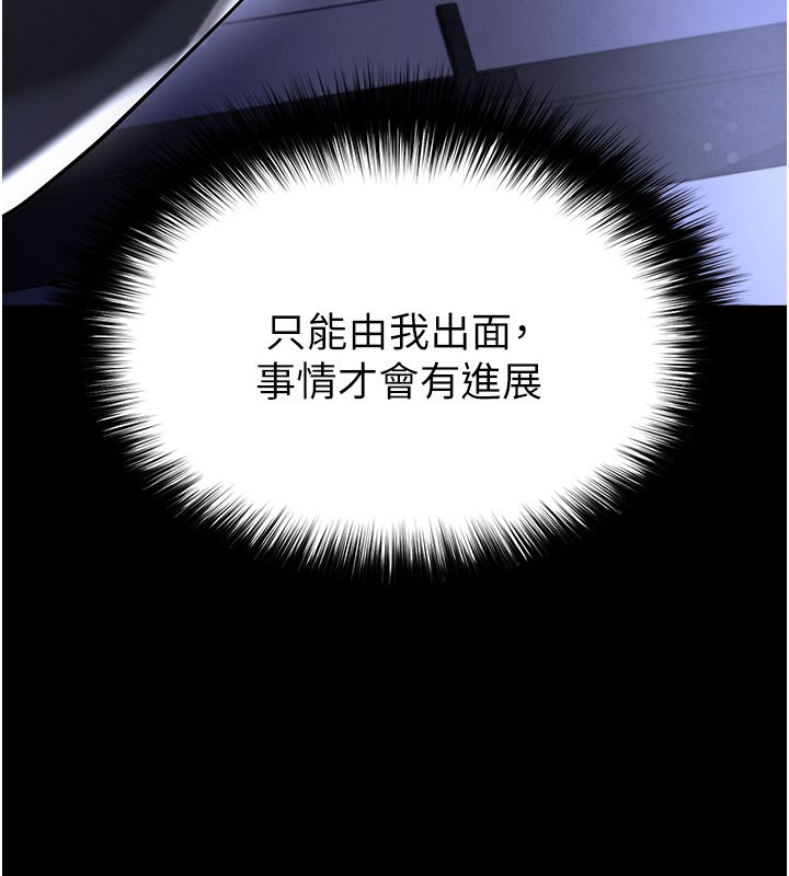 第54话-我不能对他有感觉