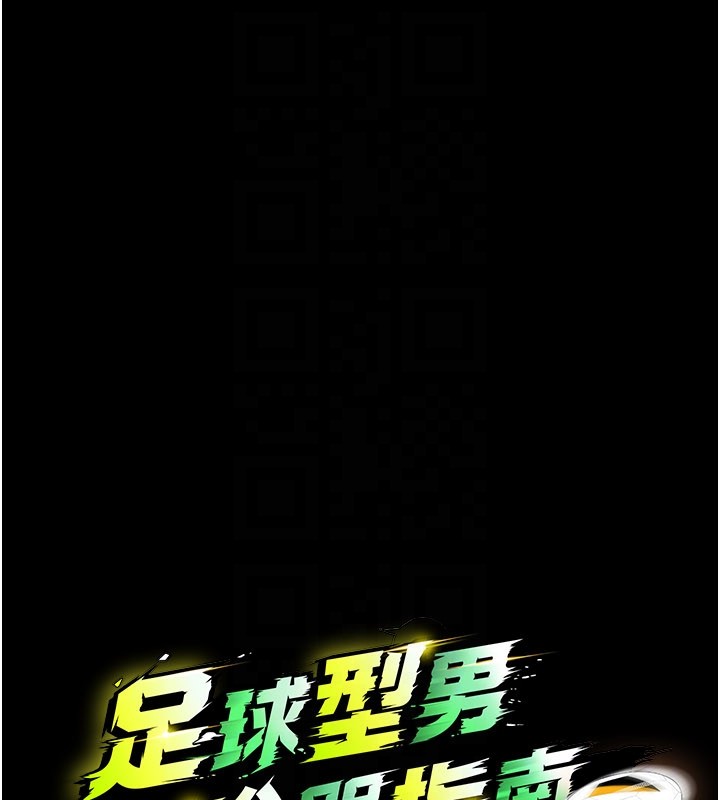 第54话-我不能对他有感觉