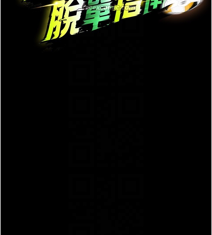 第54话-我不能对他有感觉