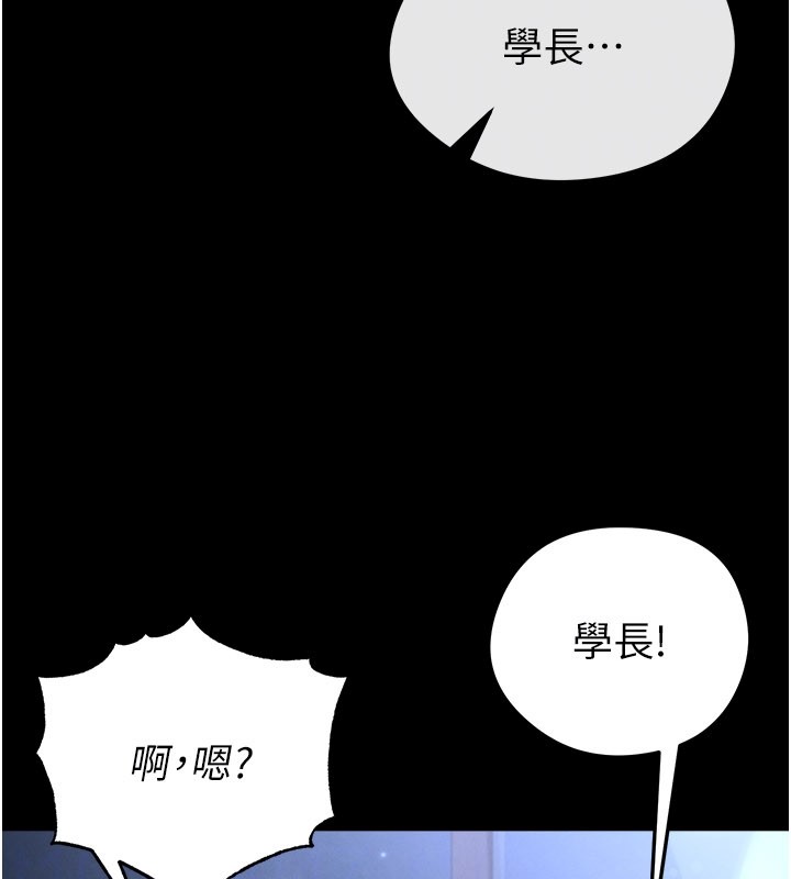 第54话-我不能对他有感觉