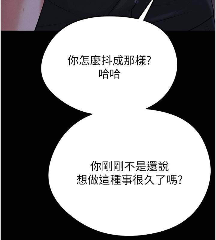 第54话-我不能对他有感觉