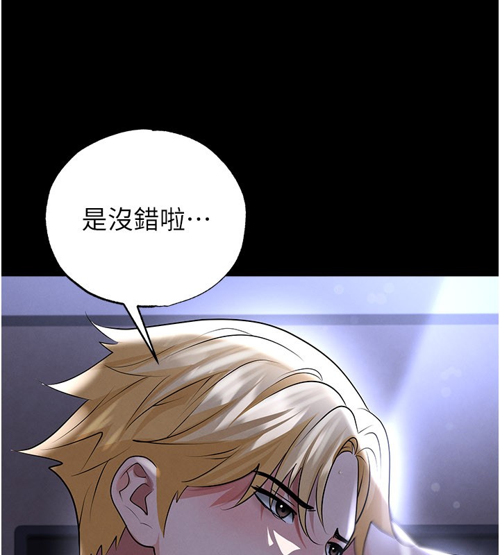 第54话-我不能对他有感觉