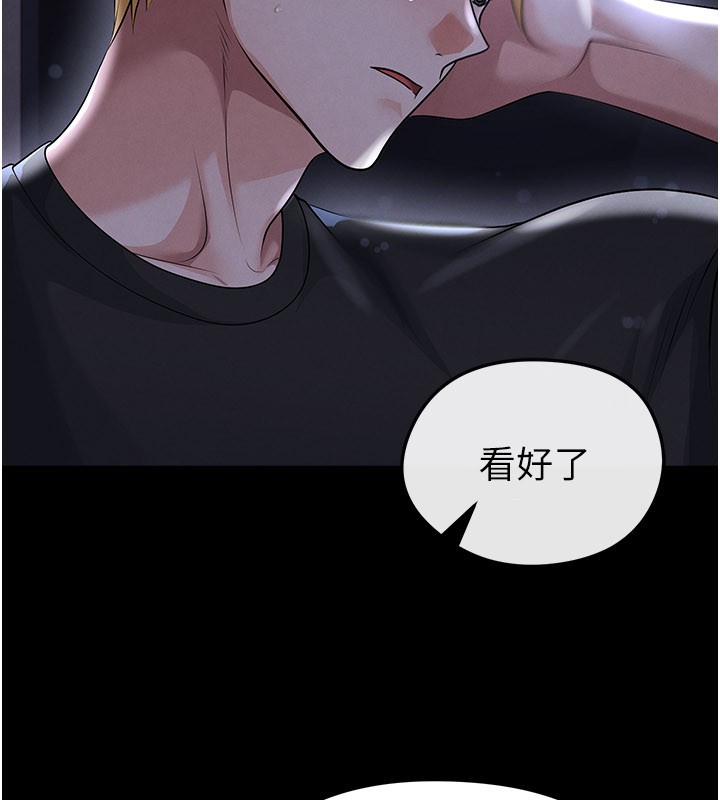 第54话-我不能对他有感觉