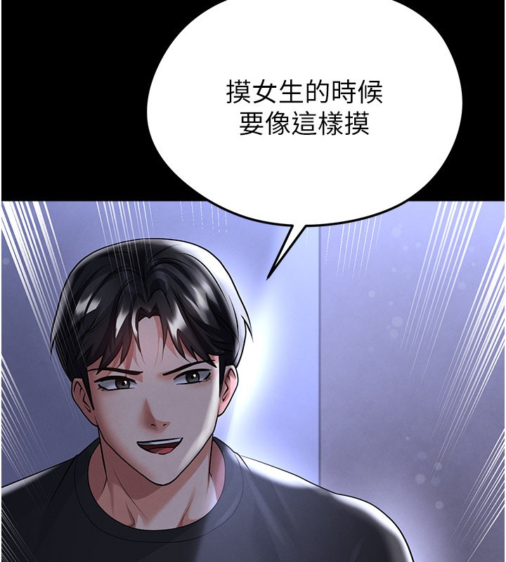 第54话-我不能对他有感觉
