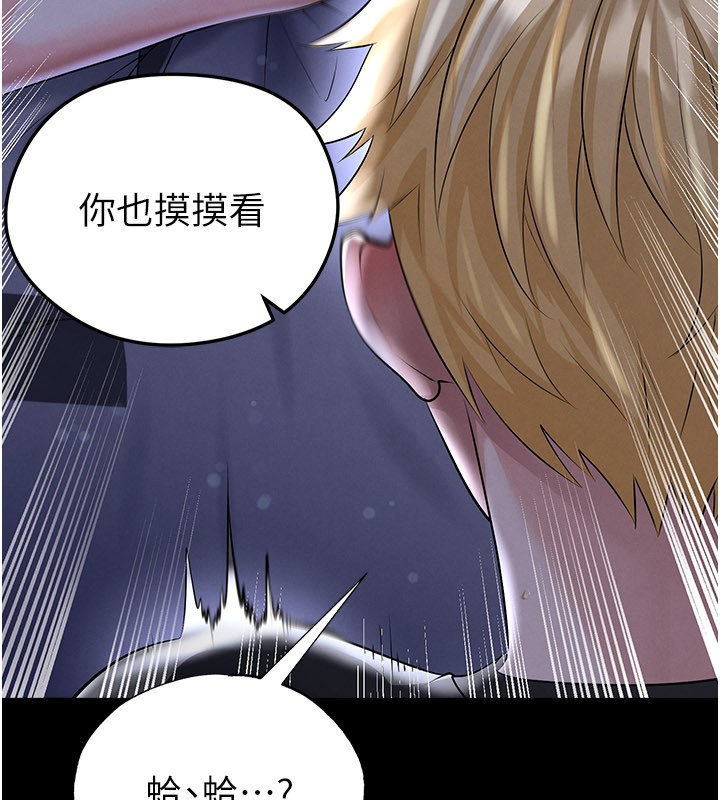 第54话-我不能对他有感觉