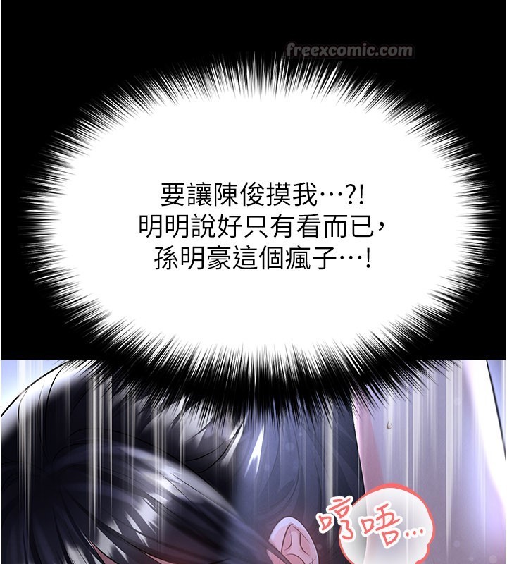 第54话-我不能对他有感觉