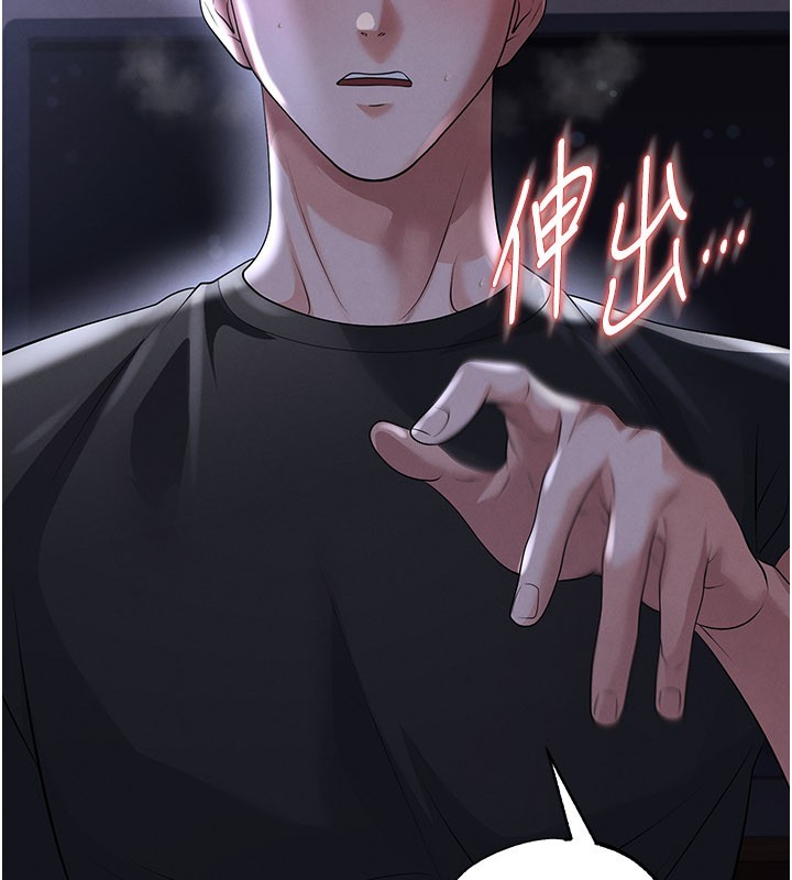 第54话-我不能对他有感觉