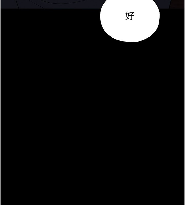 第54话-我不能对他有感觉