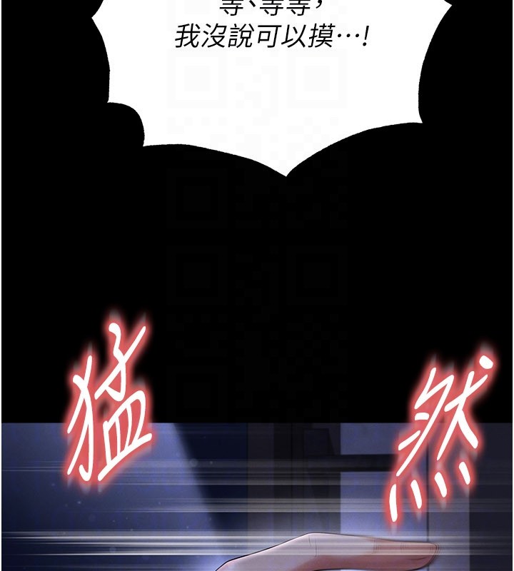 第54话-我不能对他有感觉