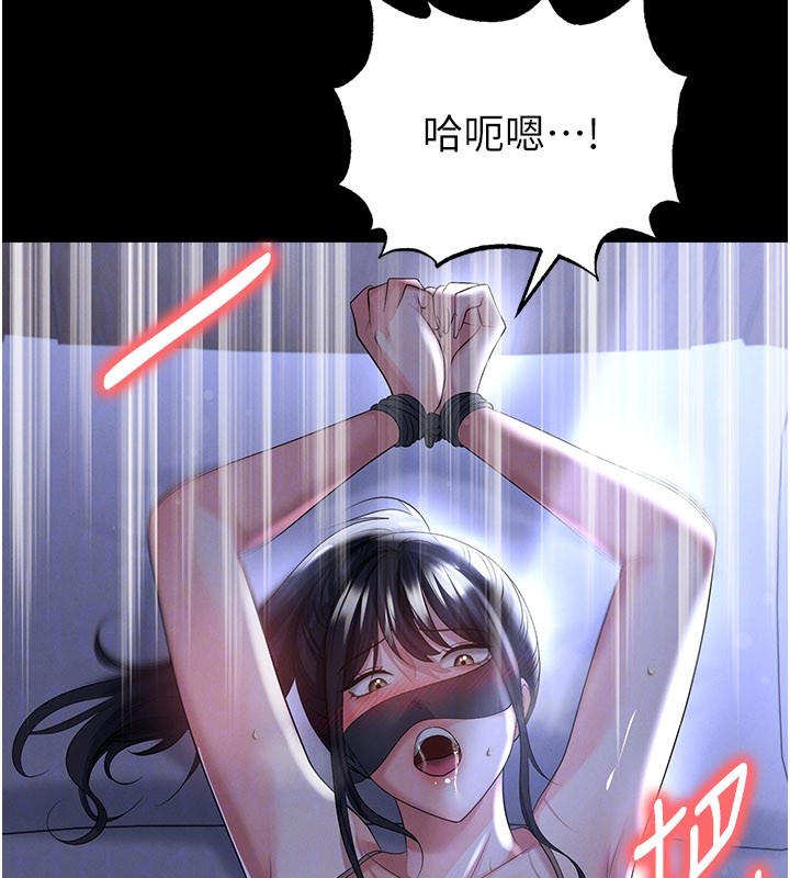 第54话-我不能对他有感觉