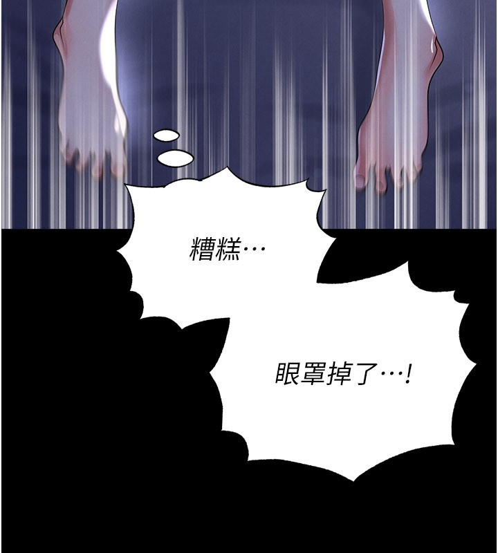 第54话-我不能对他有感觉