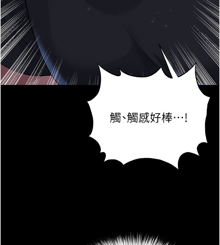 第54话-我不能对他有感觉