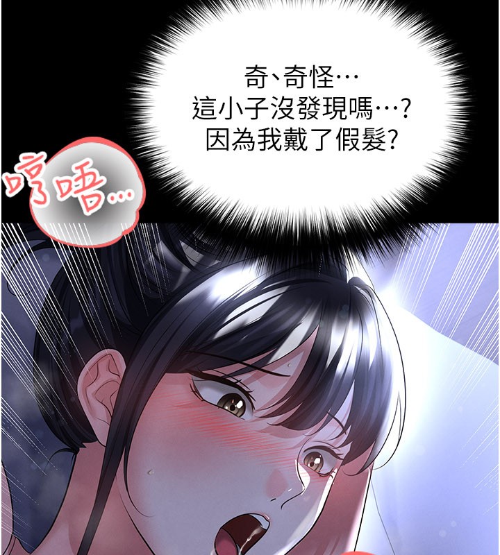 第54话-我不能对他有感觉