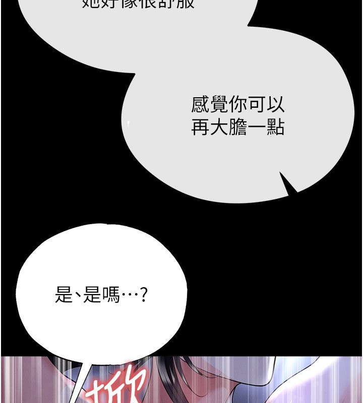 第54话-我不能对他有感觉