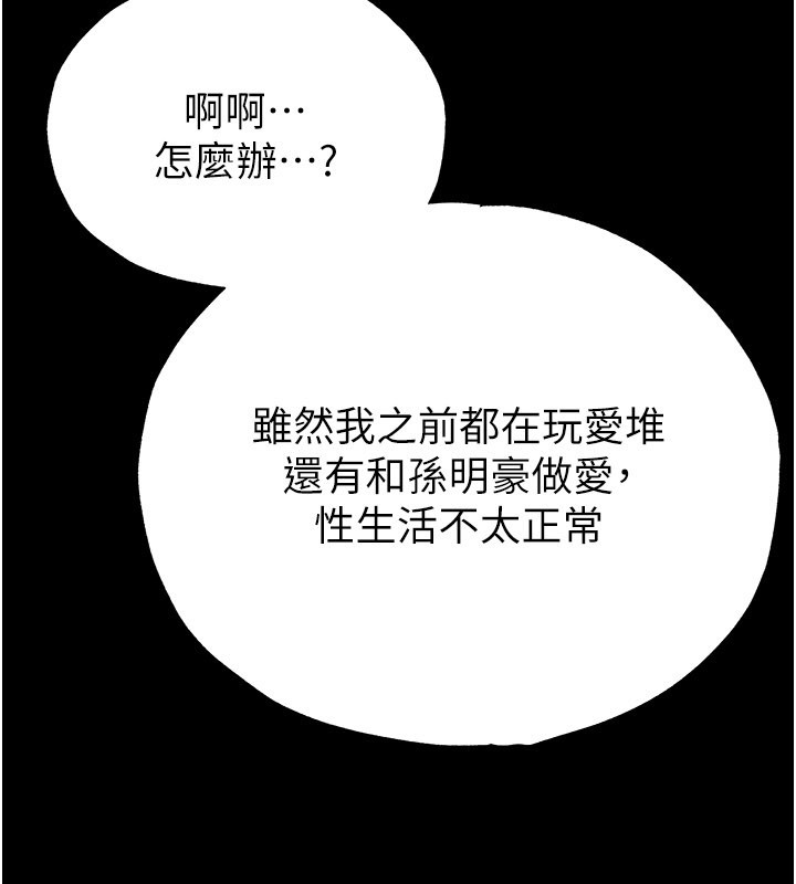 第54话-我不能对他有感觉