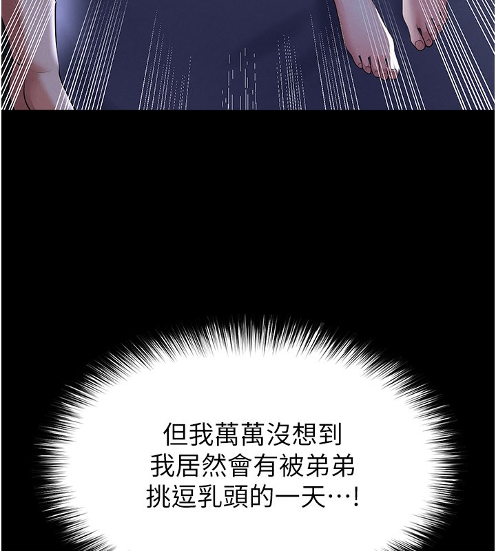 第54话-我不能对他有感觉