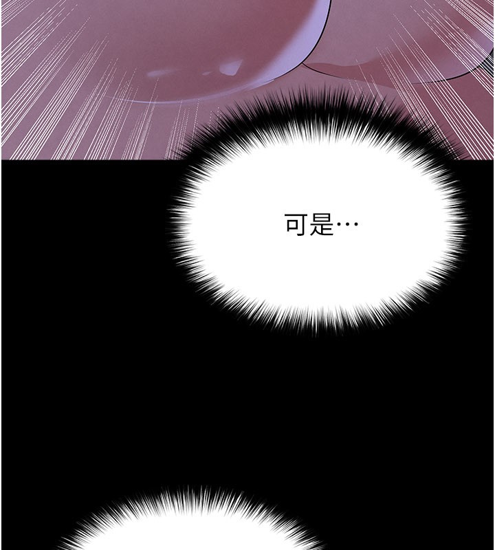 第54话-我不能对他有感觉