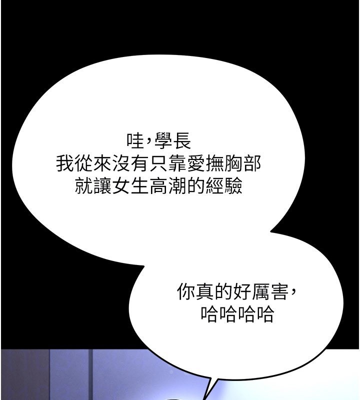 第54话-我不能对他有感觉