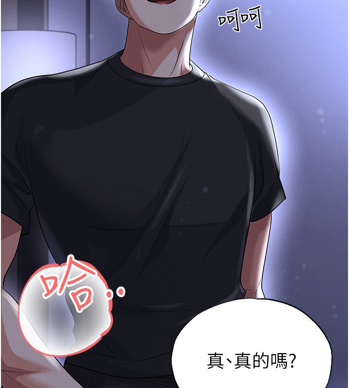 第54话-我不能对他有感觉