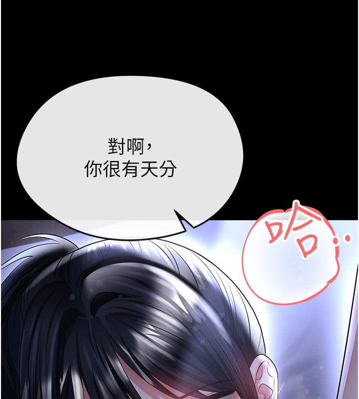第54话-我不能对他有感觉