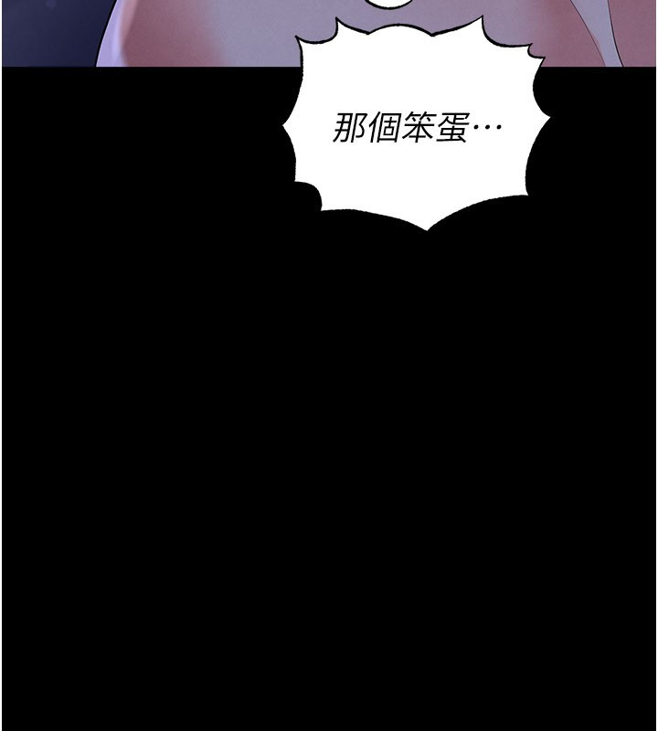 第54话-我不能对他有感觉