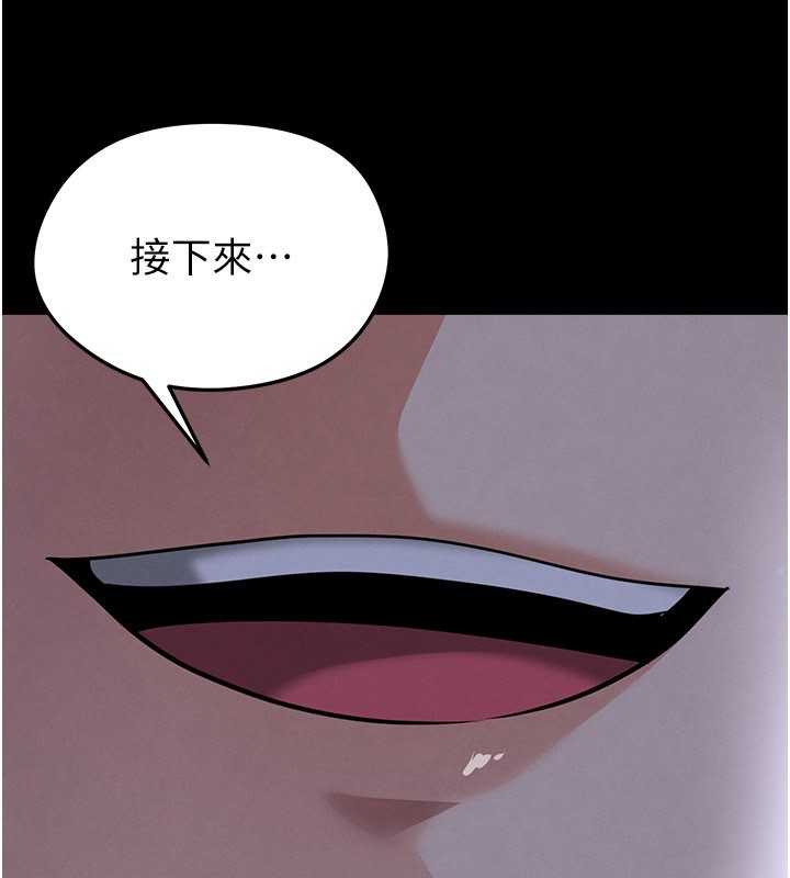 第54话-我不能对他有感觉