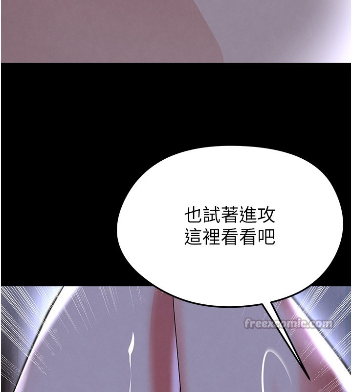 第54话-我不能对他有感觉