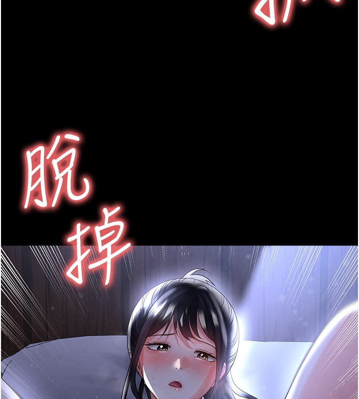 第54话-我不能对他有感觉