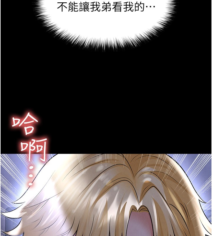 第54话-我不能对他有感觉