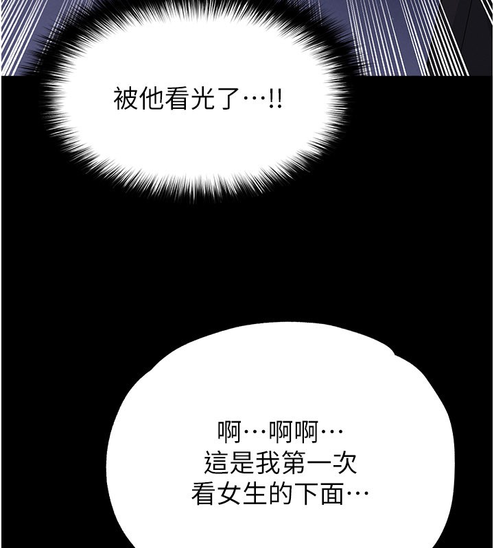 第54话-我不能对他有感觉