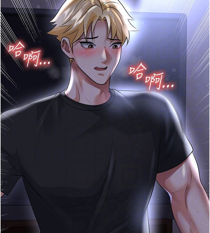 第54话-我不能对他有感觉