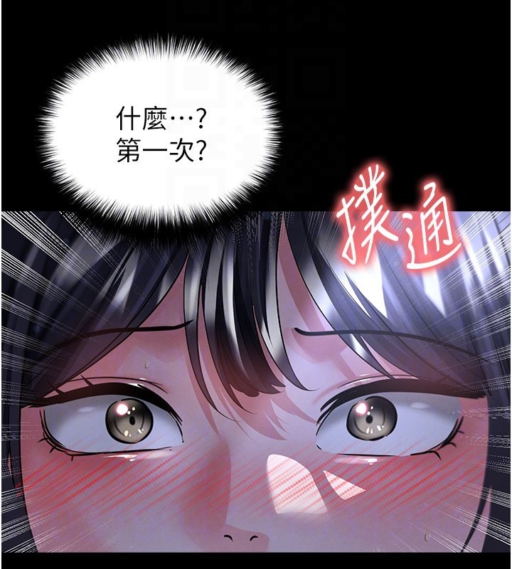 第54话-我不能对他有感觉