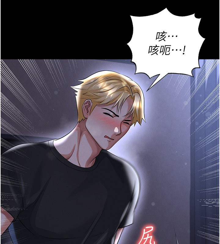 第54话-我不能对他有感觉