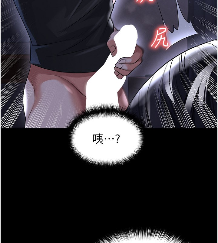 第54话-我不能对他有感觉