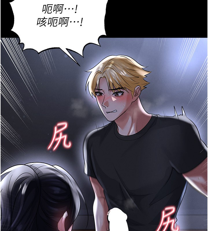 第54话-我不能对他有感觉