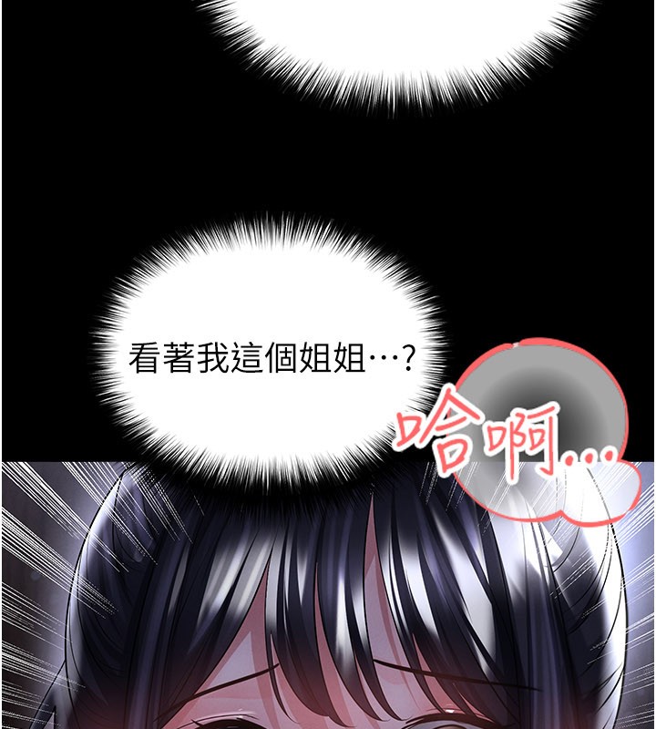 第54话-我不能对他有感觉