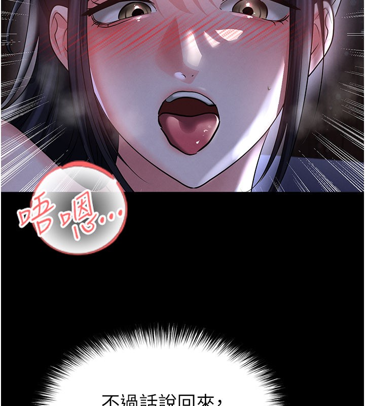第54话-我不能对他有感觉
