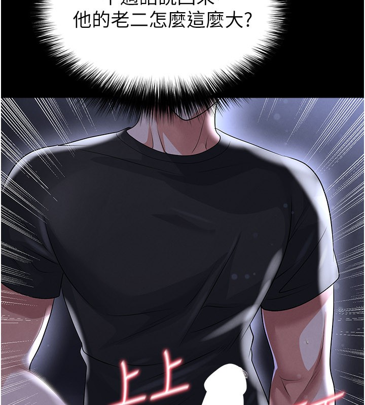 第54话-我不能对他有感觉