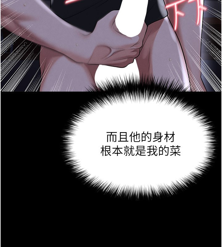 第54话-我不能对他有感觉