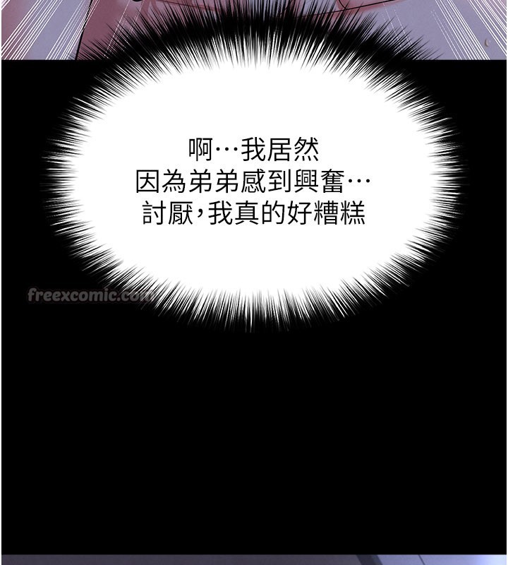第54话-我不能对他有感觉